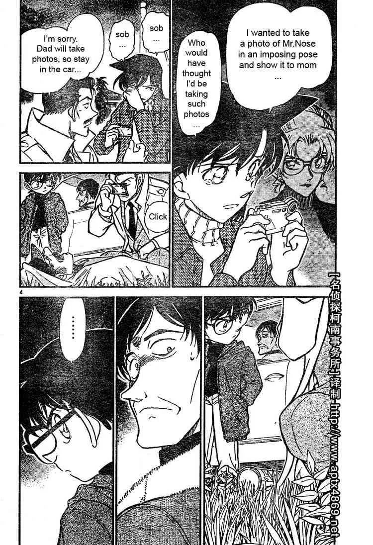 DETECTIVE CONAN - Page 3