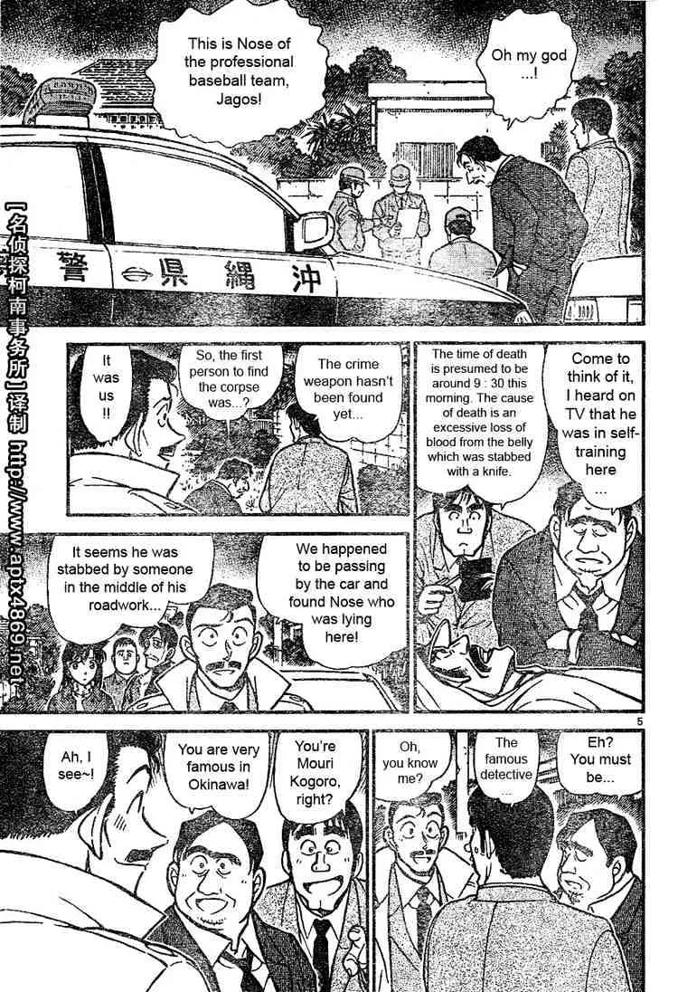 DETECTIVE CONAN - Page 4