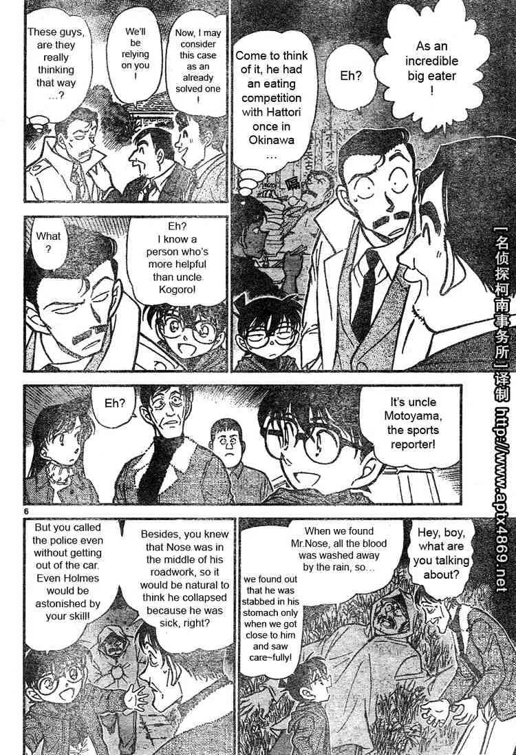 DETECTIVE CONAN - Page 5