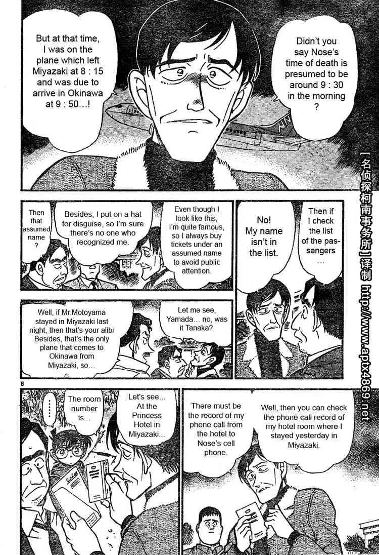 DETECTIVE CONAN - Page 7