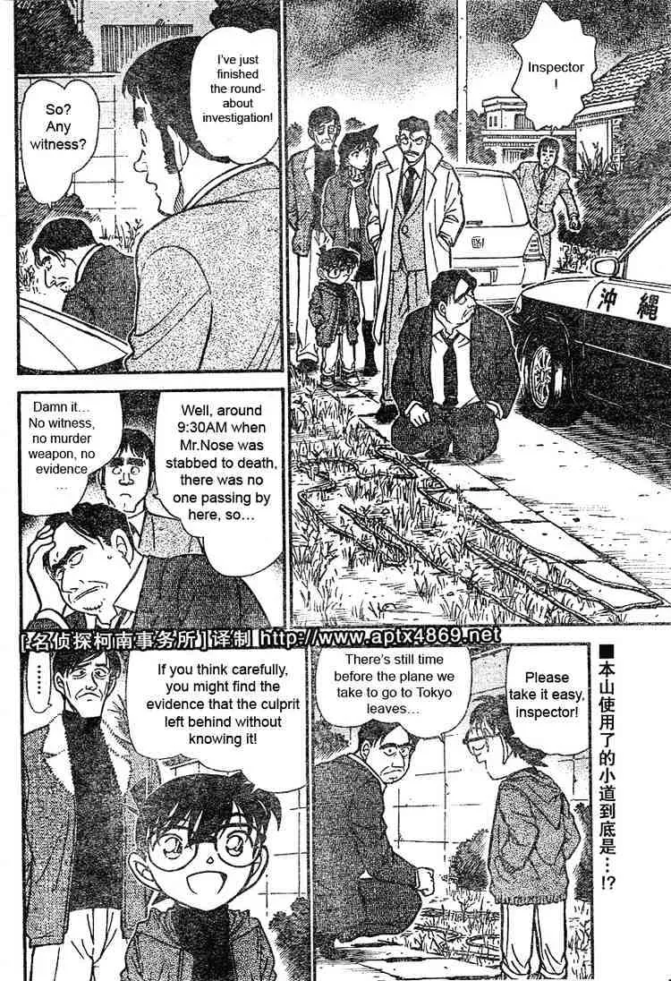 DETECTIVE CONAN - Page 1