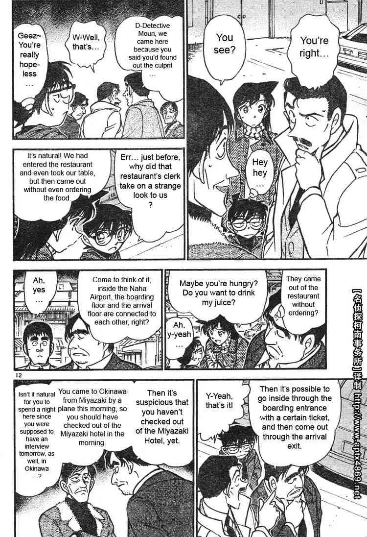 DETECTIVE CONAN - Page 11