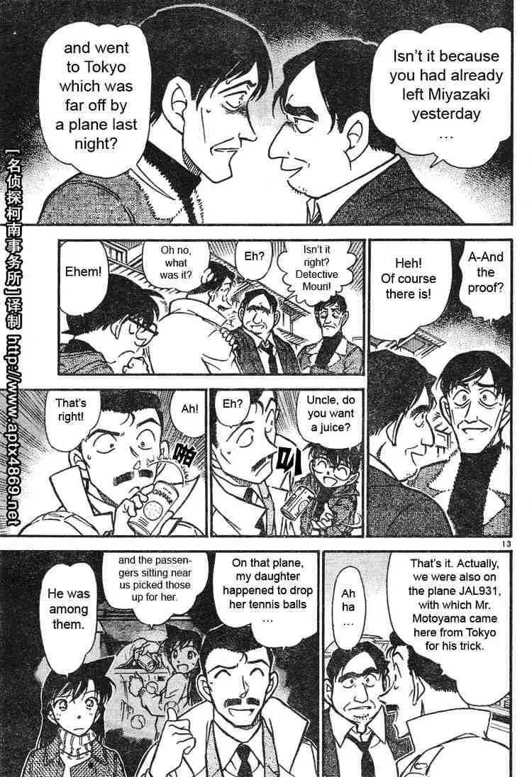 DETECTIVE CONAN - Page 12