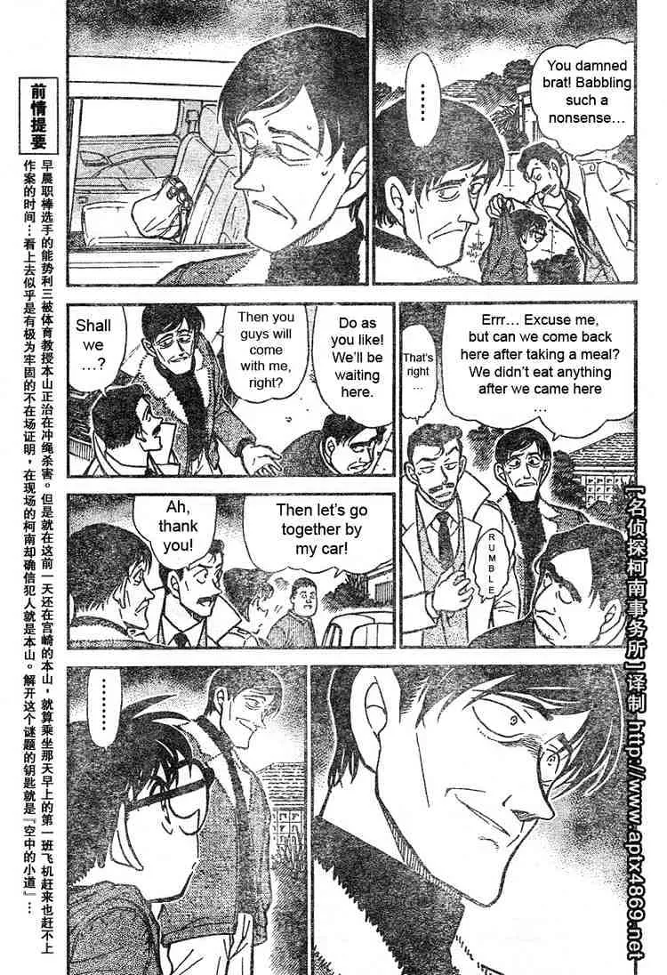 DETECTIVE CONAN - Page 2