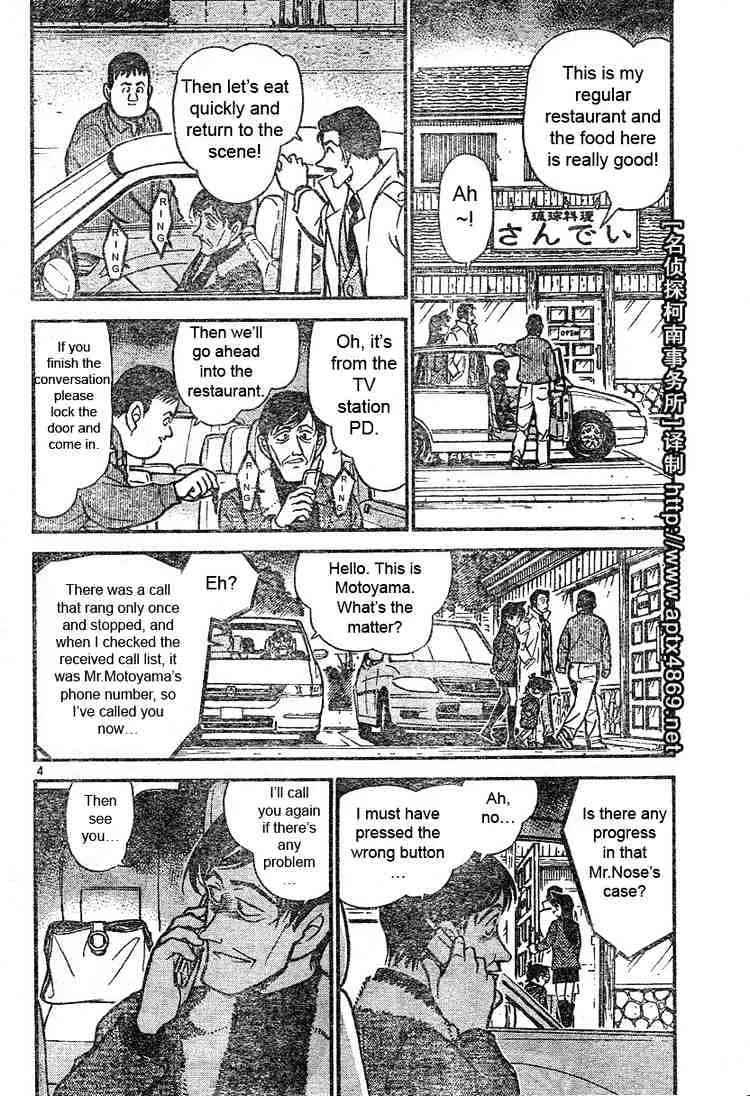 DETECTIVE CONAN - Page 3