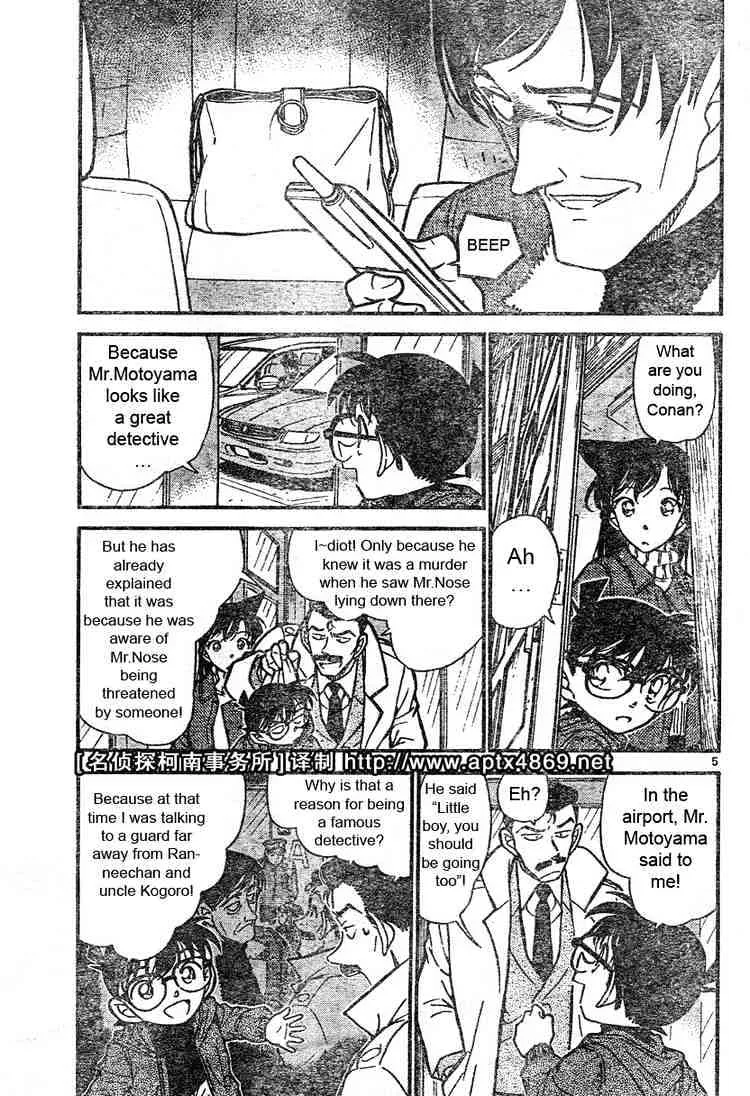 DETECTIVE CONAN - Page 4