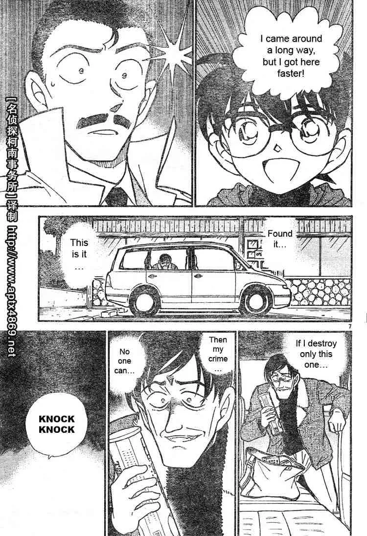 DETECTIVE CONAN - Page 6