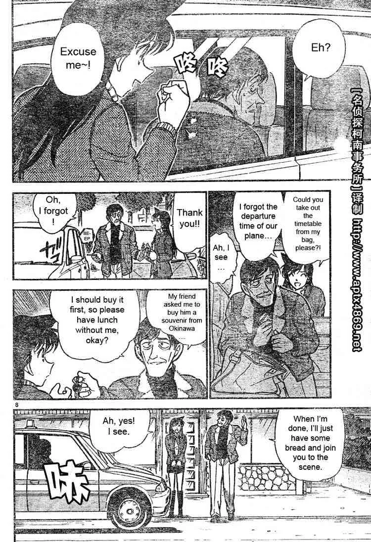 DETECTIVE CONAN - Page 7