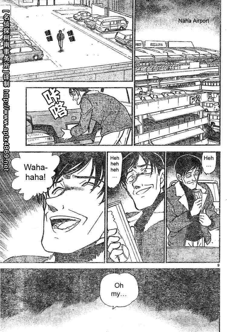 DETECTIVE CONAN - Page 8