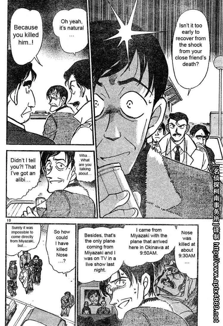 DETECTIVE CONAN - Page 9