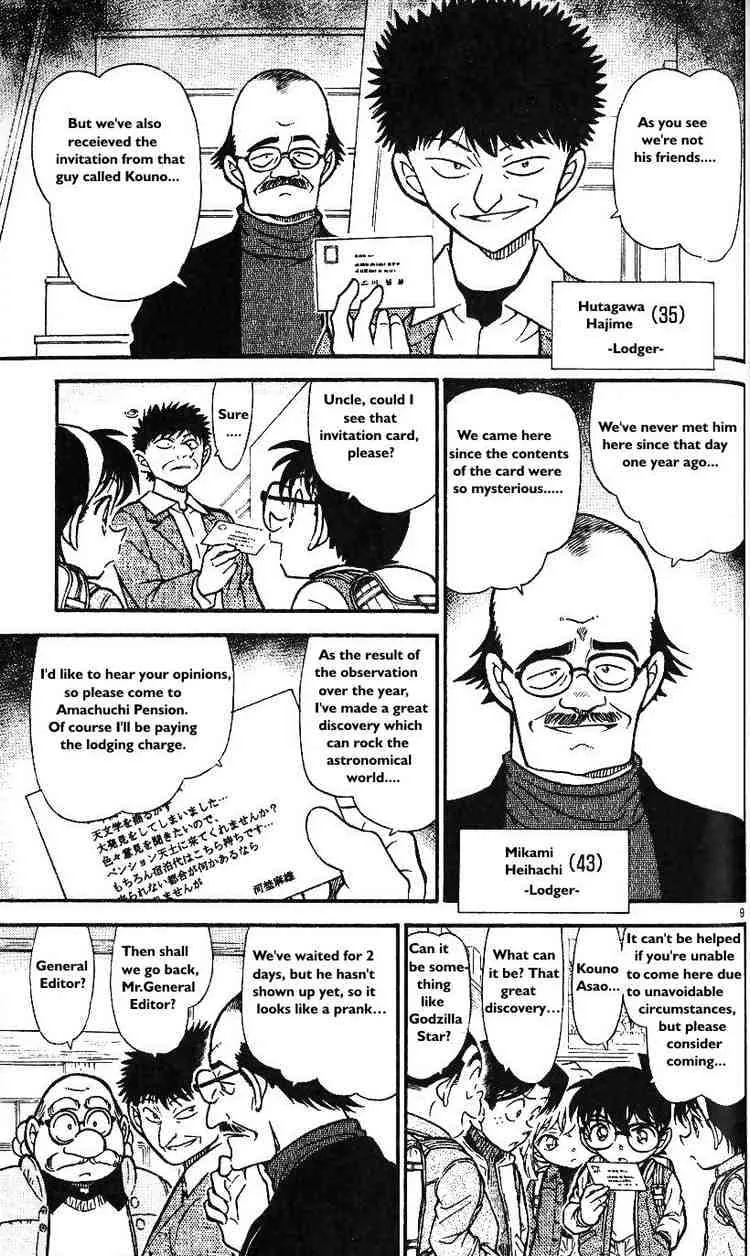 DETECTIVE CONAN - Page 8