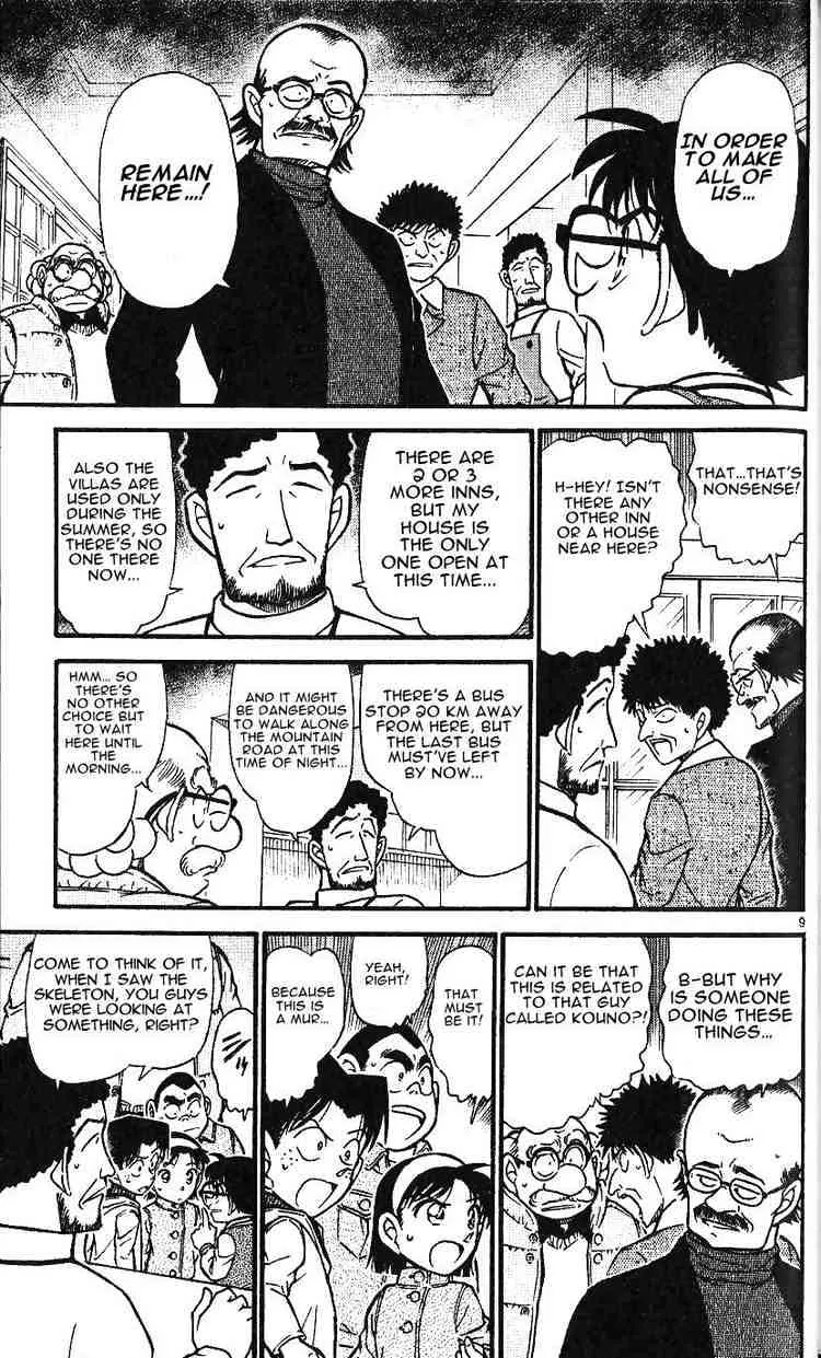 DETECTIVE CONAN - Page 8