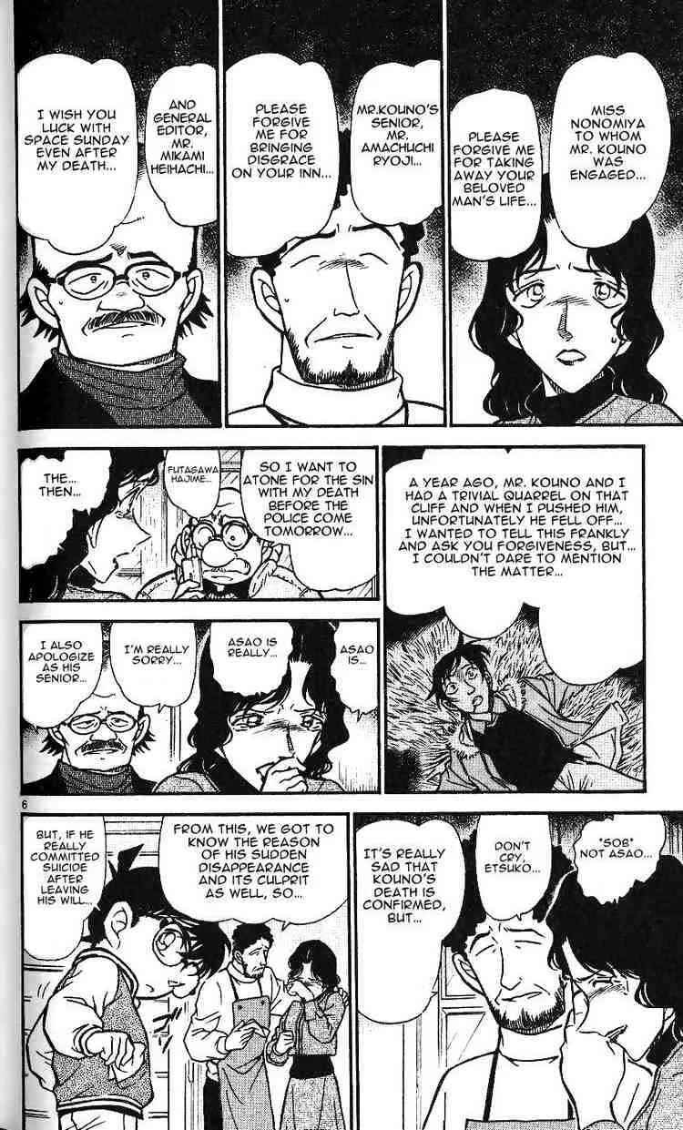 DETECTIVE CONAN - Page 5