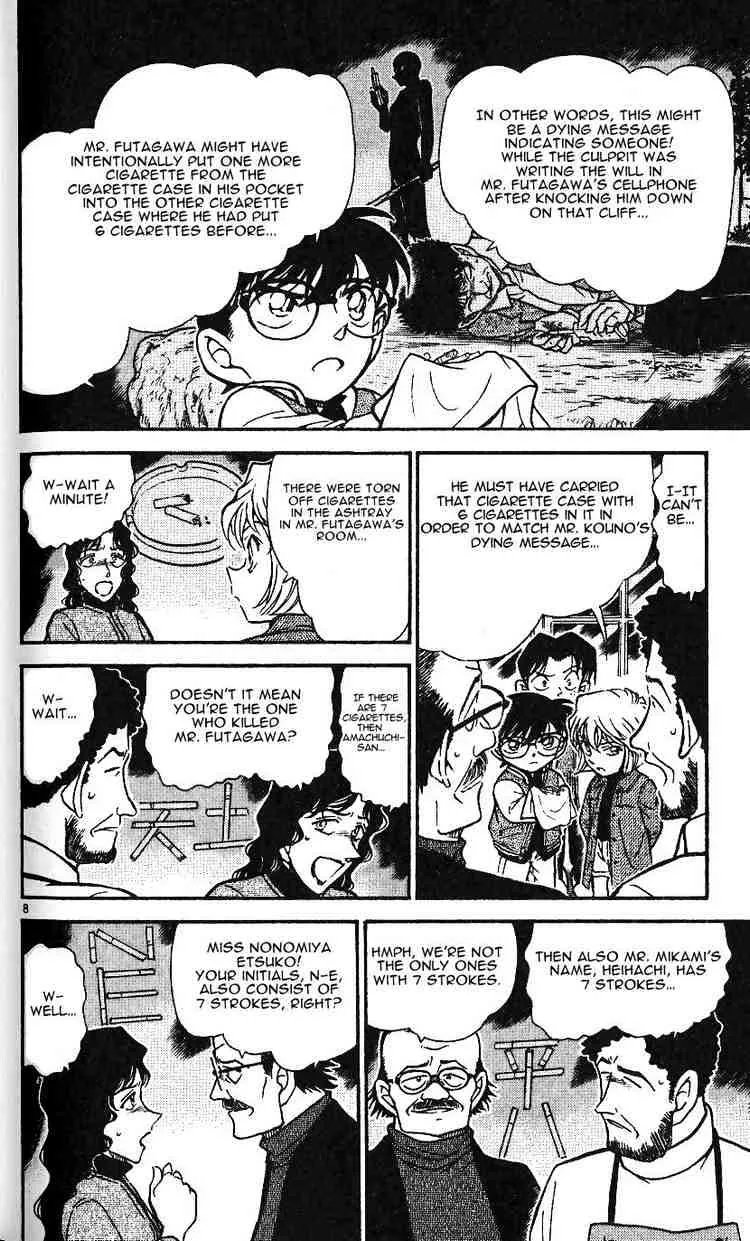 DETECTIVE CONAN - Page 7