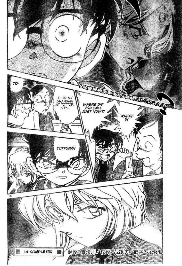 DETECTIVE CONAN - Page 17