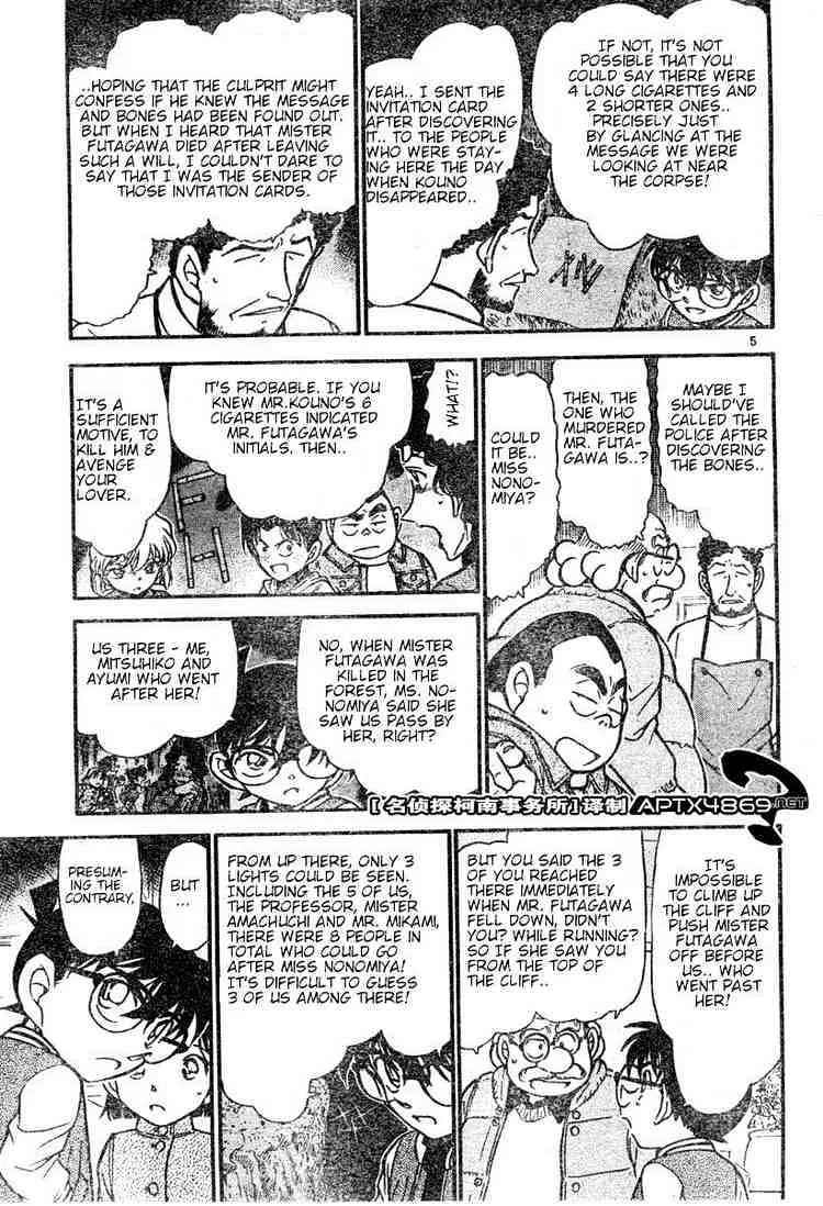 DETECTIVE CONAN - Page 4