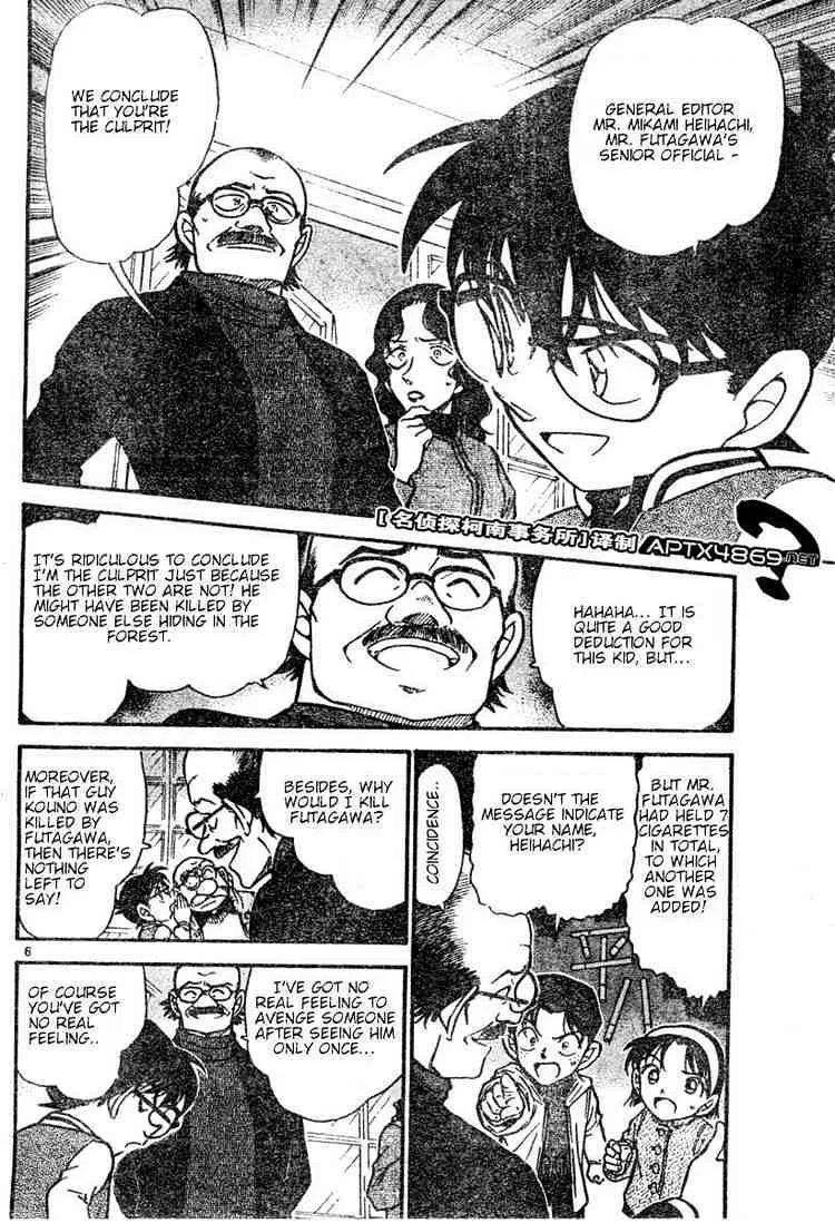 DETECTIVE CONAN - Page 5