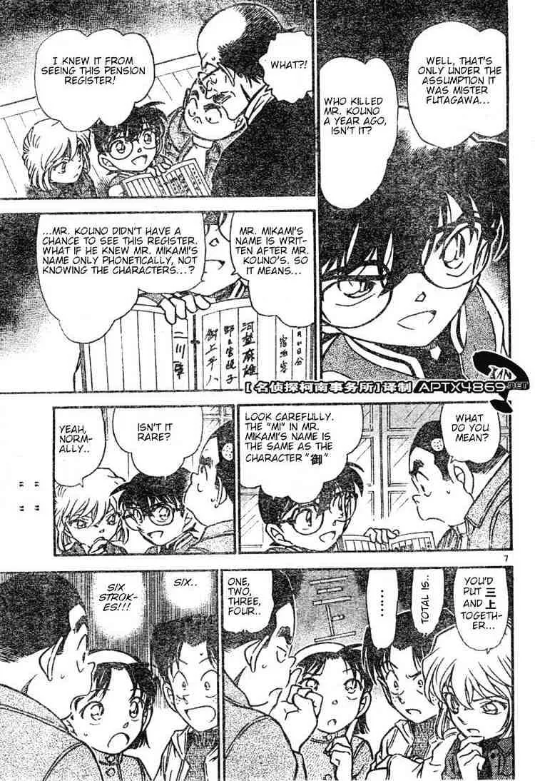 DETECTIVE CONAN - Page 6