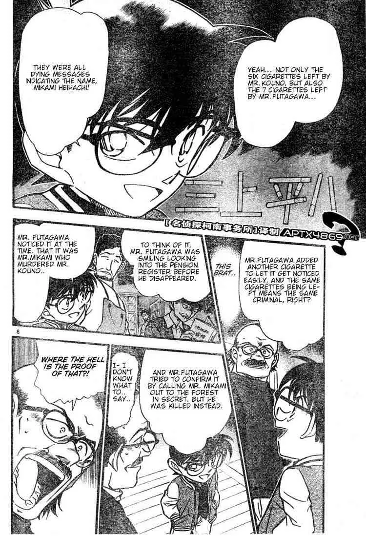 DETECTIVE CONAN - Page 7