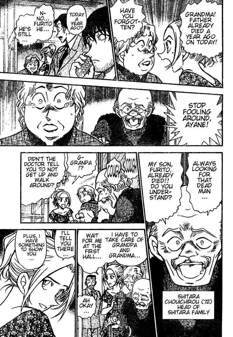 DETECTIVE CONAN - Page 12