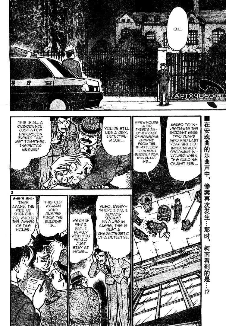 DETECTIVE CONAN - Page 1