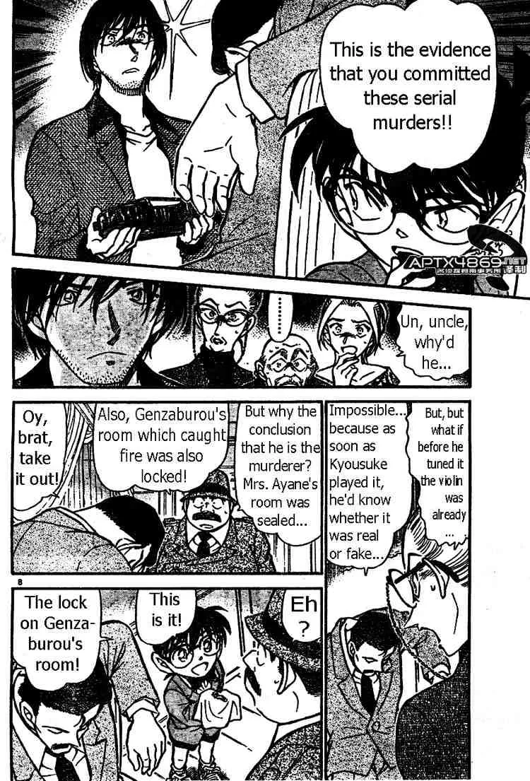 DETECTIVE CONAN - Page 7