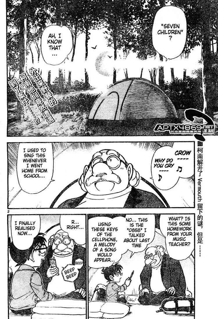 DETECTIVE CONAN - Page 1