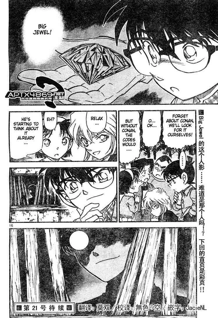 DETECTIVE CONAN - Page 15