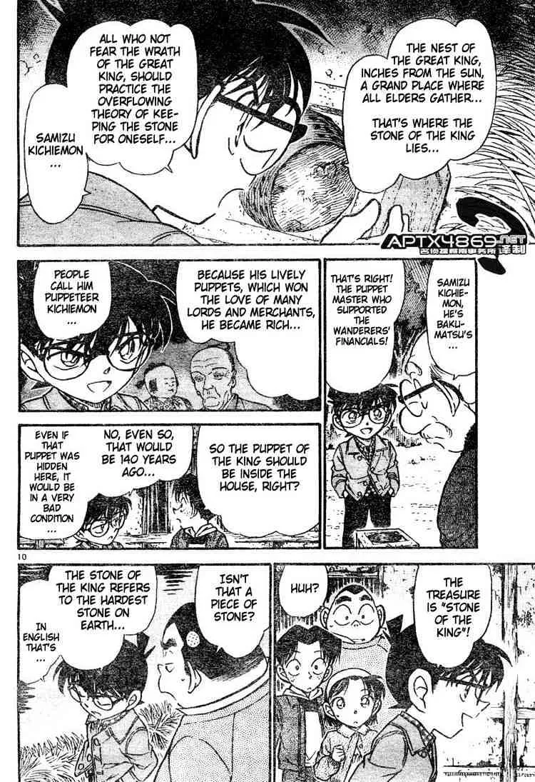 DETECTIVE CONAN - Page 9