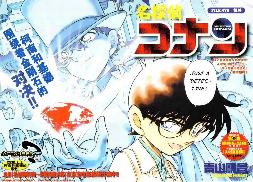 DETECTIVE CONAN - Page 1