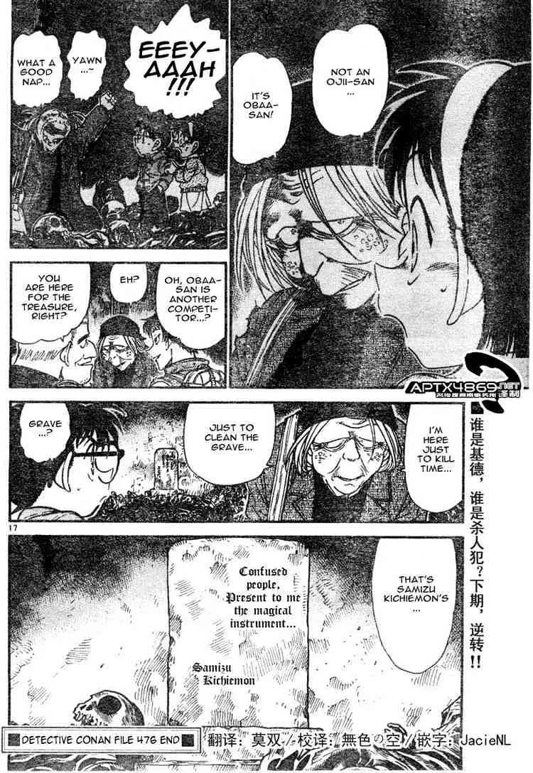 DETECTIVE CONAN - Page 15