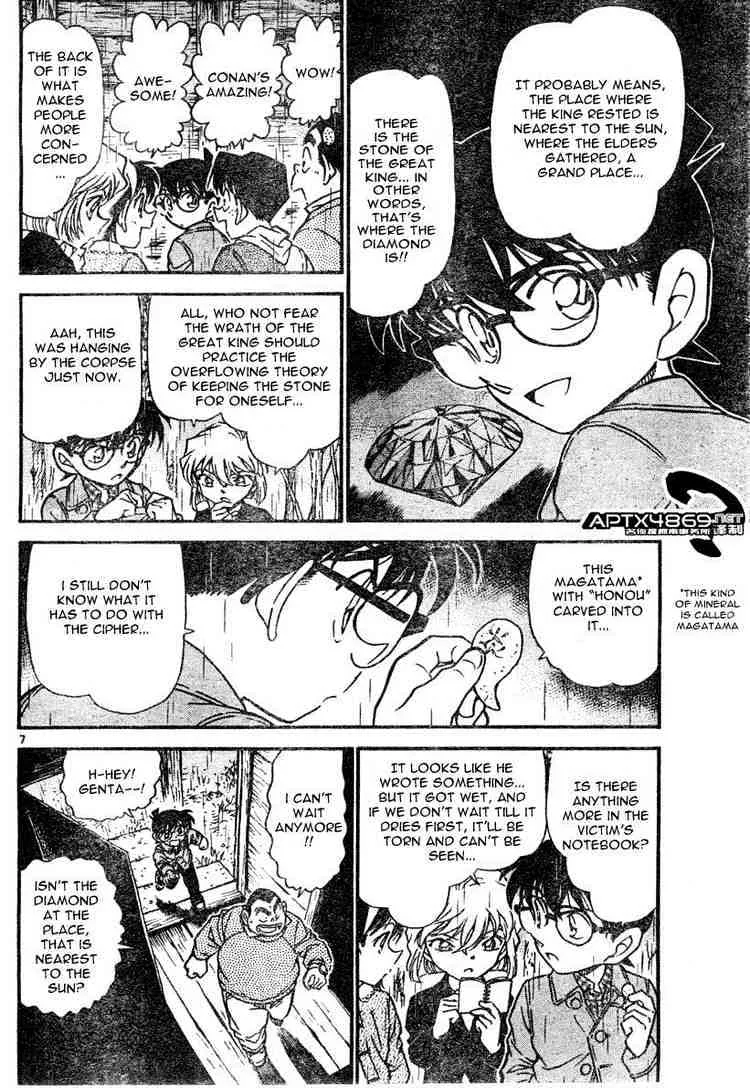 DETECTIVE CONAN - Page 5