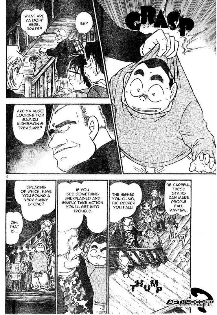 DETECTIVE CONAN - Page 7