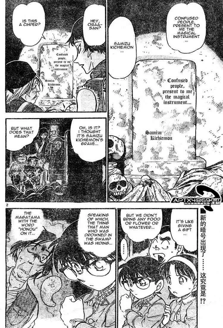 DETECTIVE CONAN - Page 1