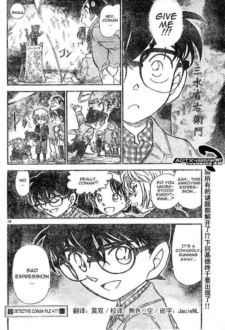 DETECTIVE CONAN - Page 15