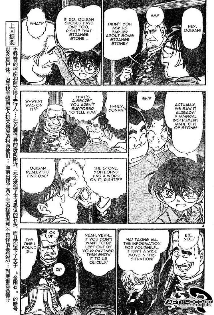 DETECTIVE CONAN - Page 2