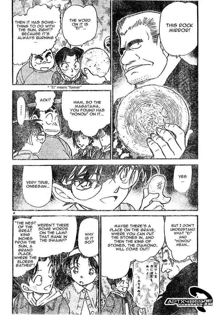 DETECTIVE CONAN - Page 3