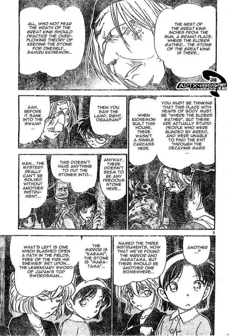 DETECTIVE CONAN - Page 4