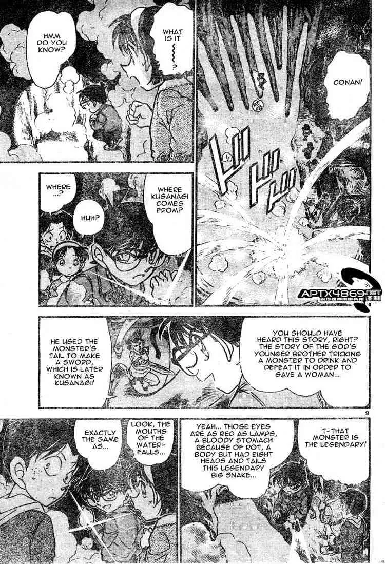 DETECTIVE CONAN - Page 8