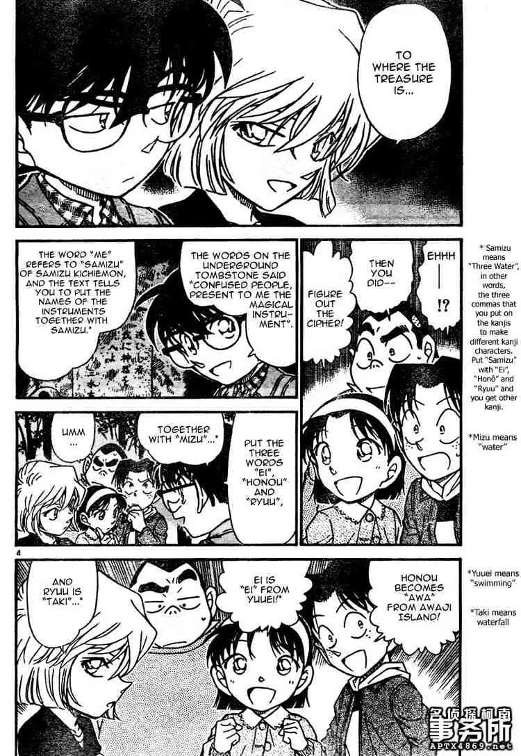 DETECTIVE CONAN - Page 3