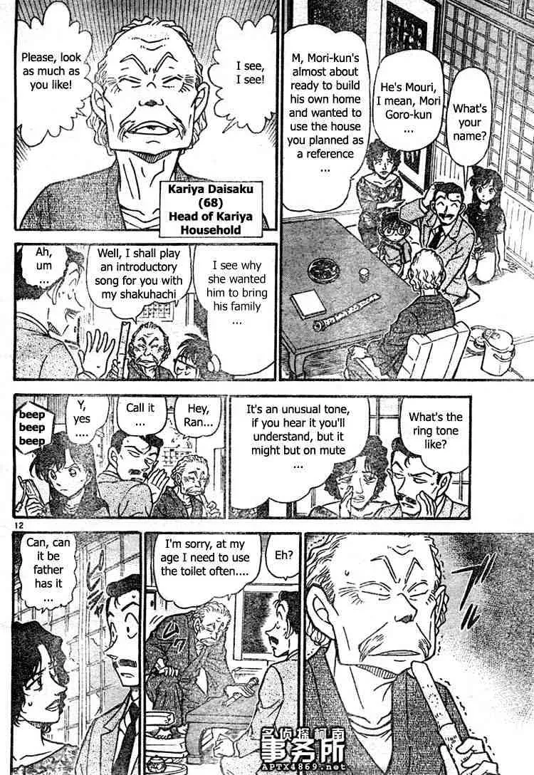 DETECTIVE CONAN - Page 11