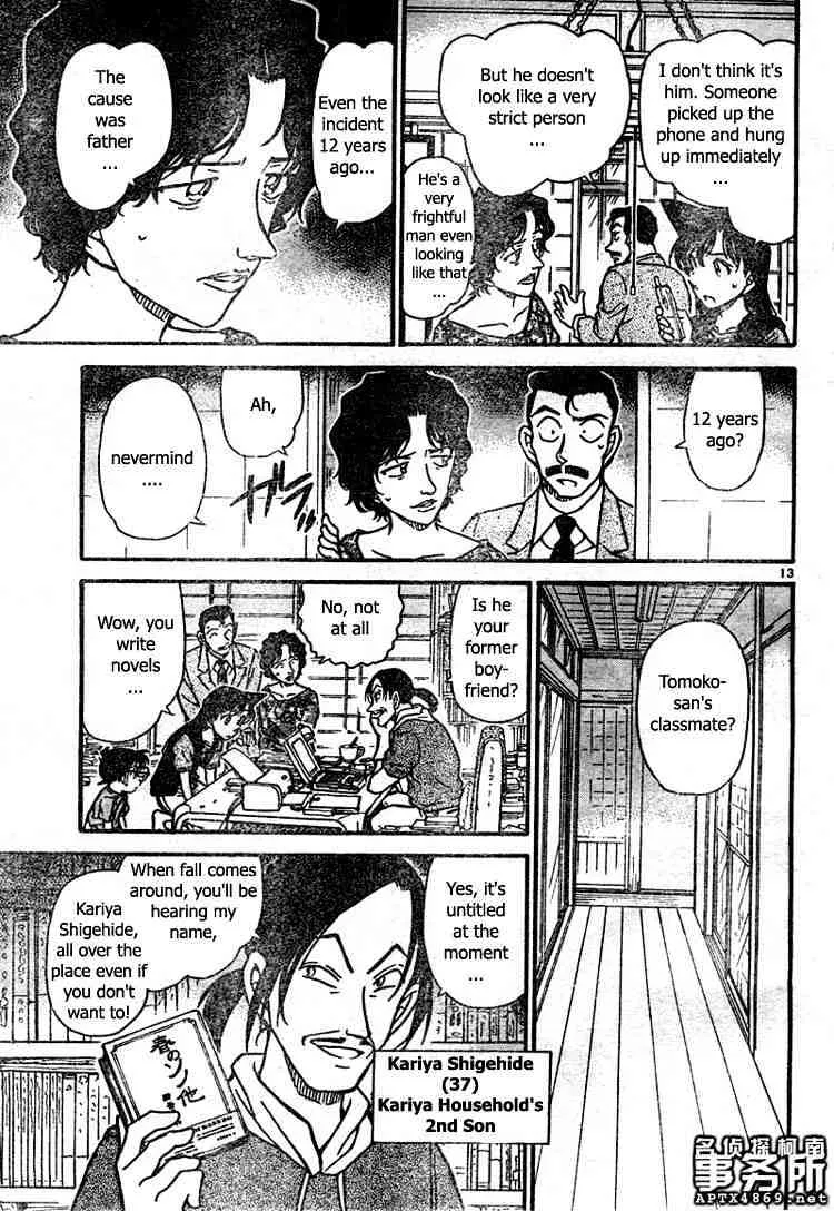 DETECTIVE CONAN - Page 12