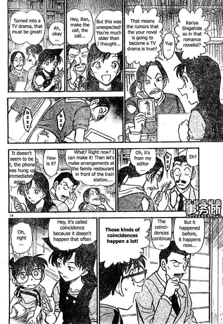 DETECTIVE CONAN - Page 13