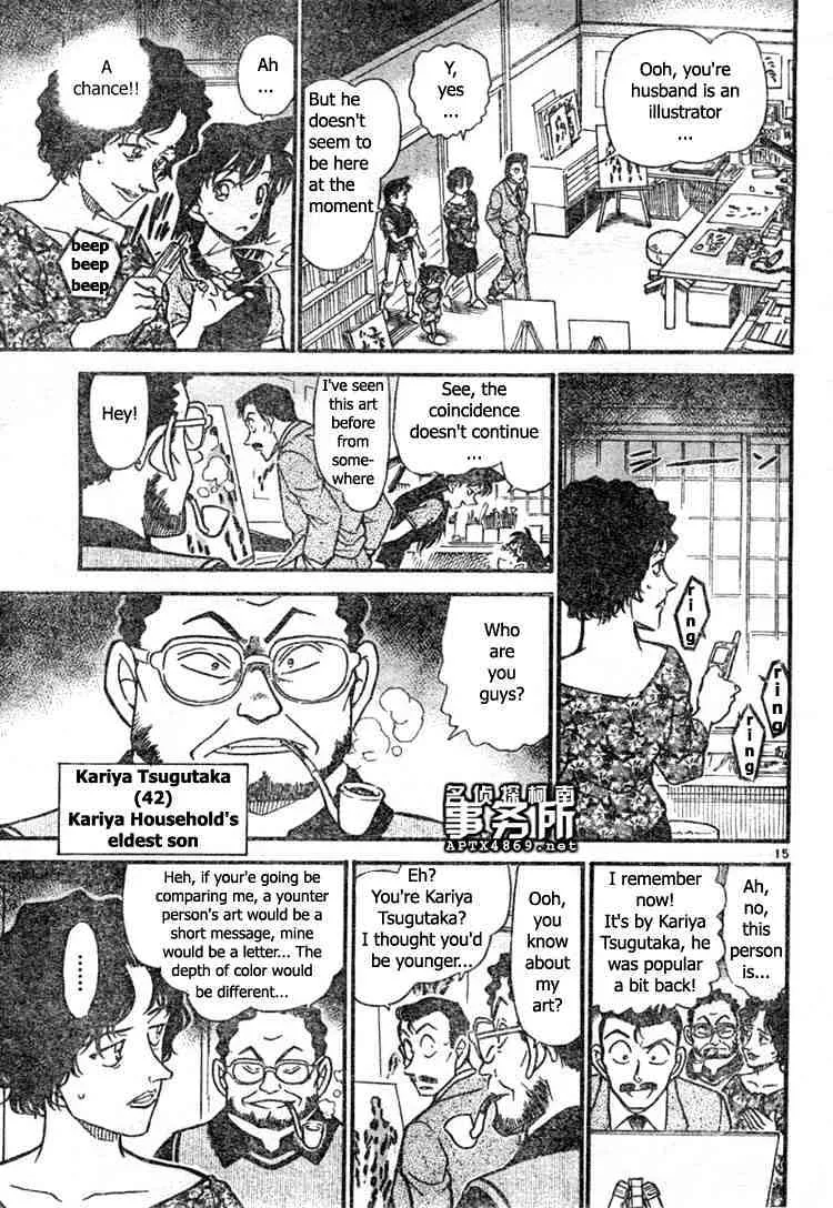 DETECTIVE CONAN - Page 14