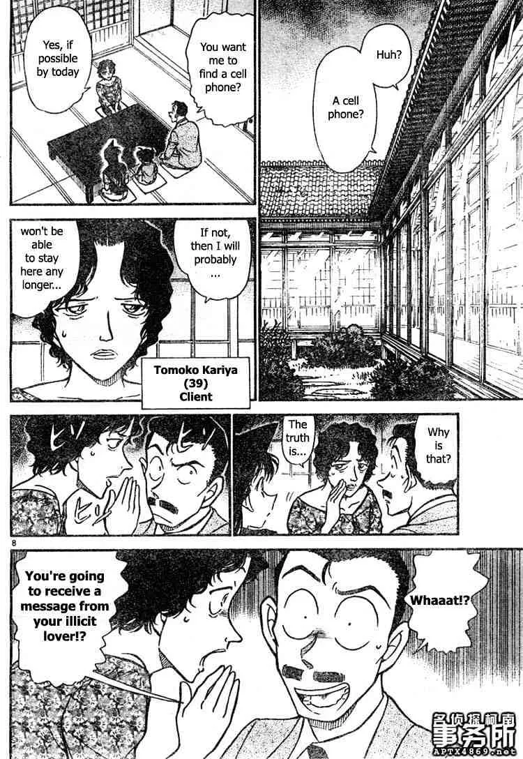 DETECTIVE CONAN - Page 7