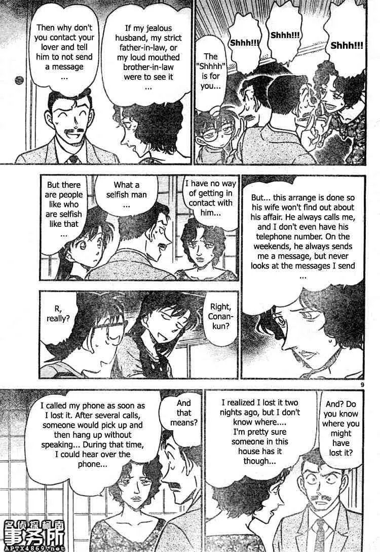 DETECTIVE CONAN - Page 8