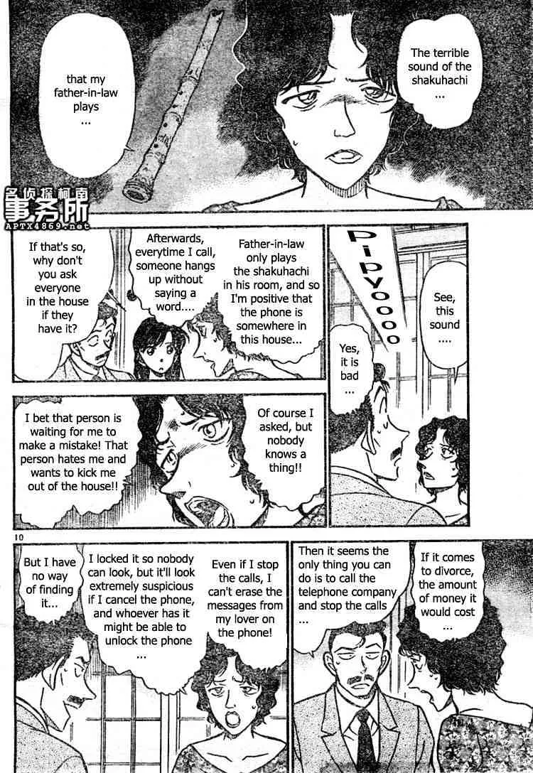 DETECTIVE CONAN - Page 9