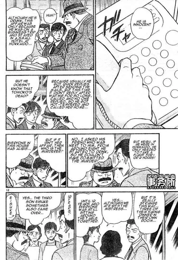 DETECTIVE CONAN - Page 11