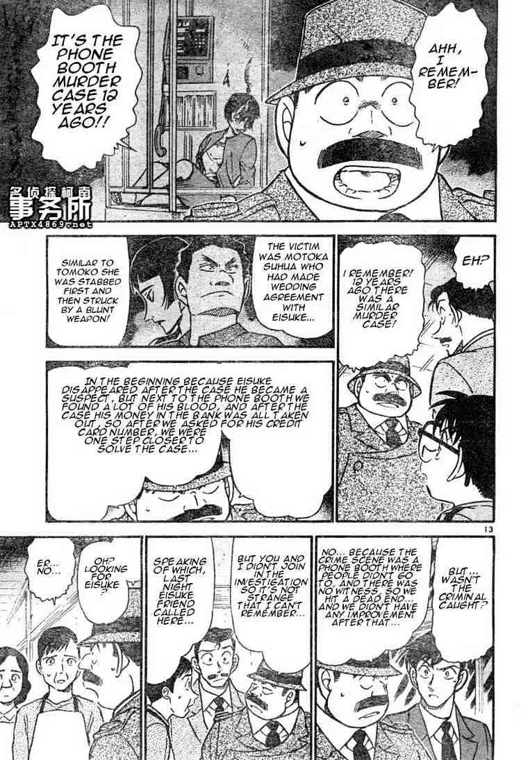 DETECTIVE CONAN - Page 12