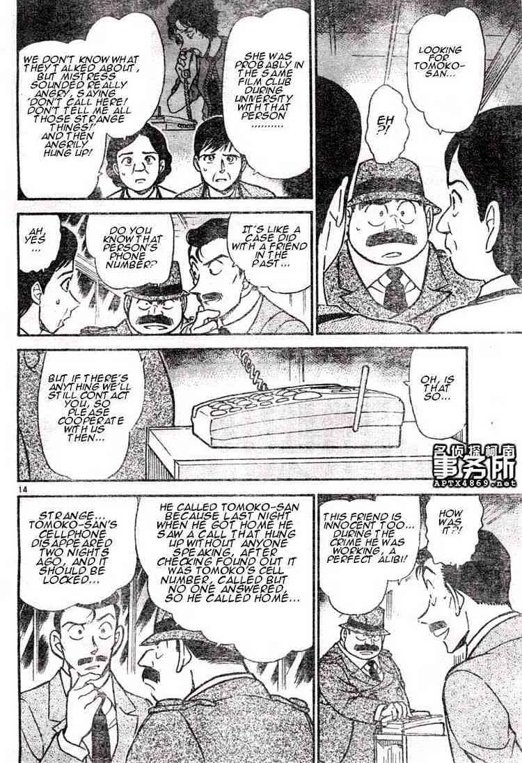 DETECTIVE CONAN - Page 13